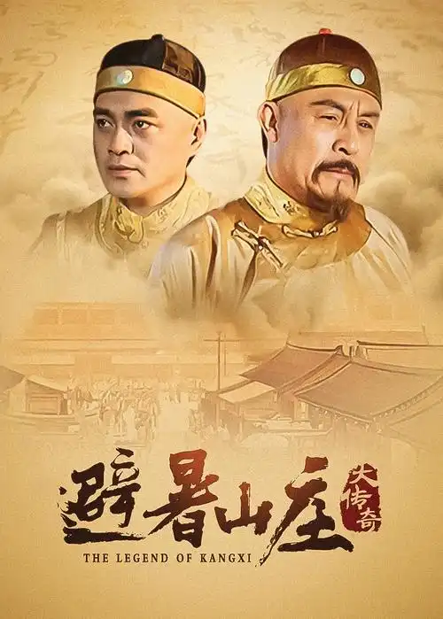 锦衣之下古装剧排行第七